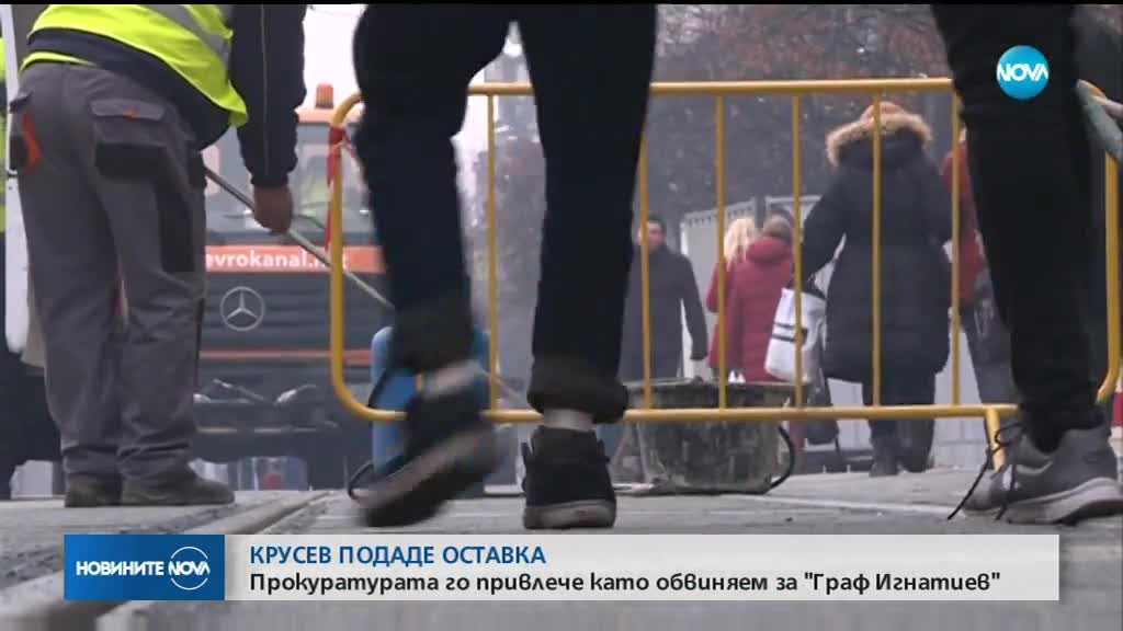 ЗАРАДИ РЕМОНТА НА "ГРАФА": Повдигнаха обвинение на зам.-кмет на София