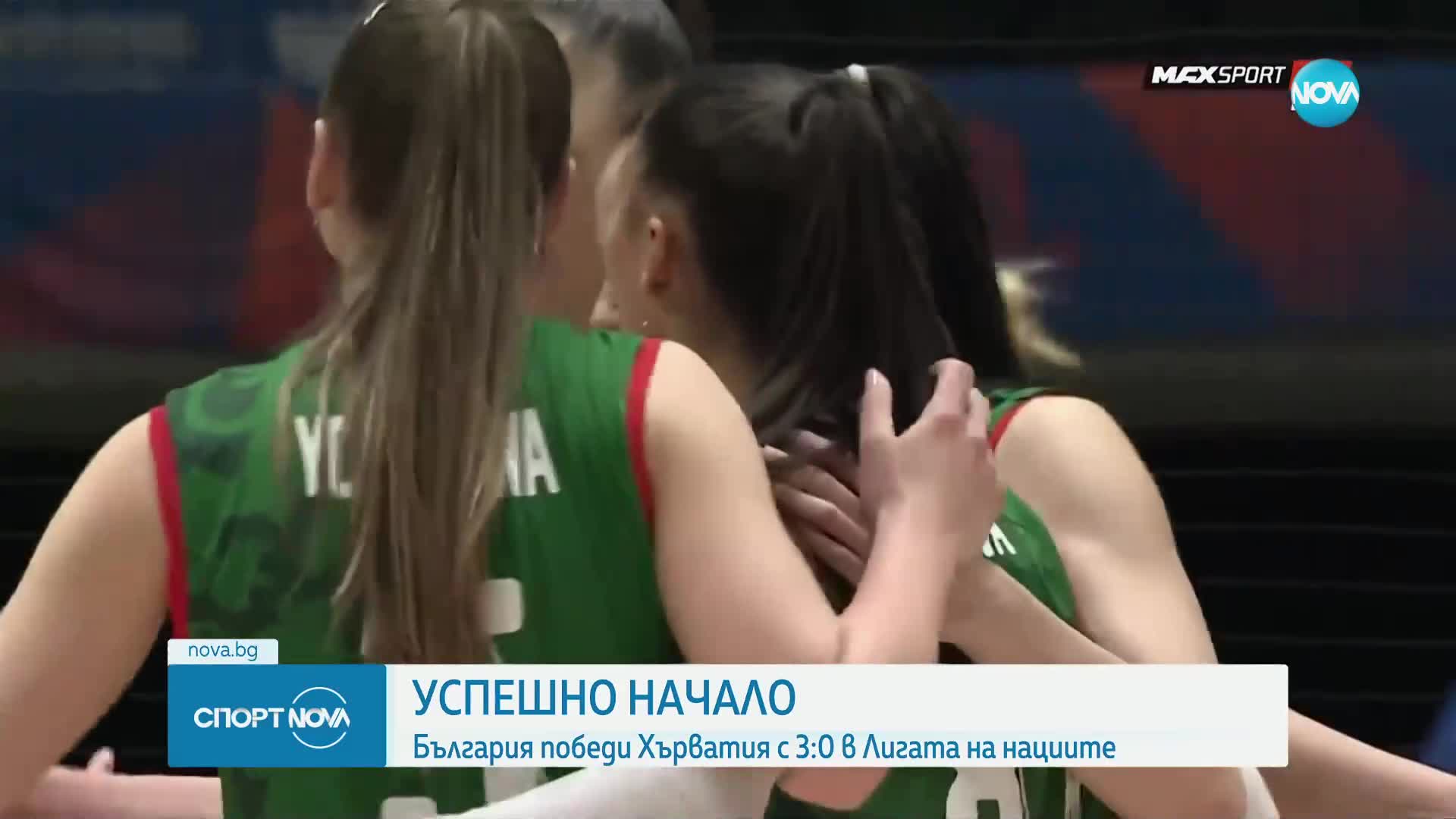 Българските волейболистки започнаха с победа в Лигата на нациите