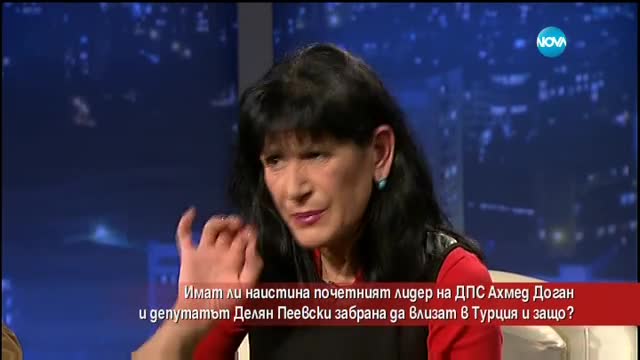 Какви са последиците от забраната Доган и Пеевски да влизат в Турция?
