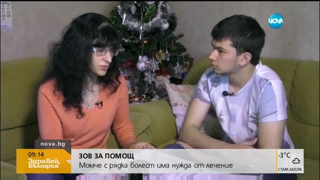 ЗОВ ЗА ПОМОЩ: Момче с рядка болест има нужда от лечение