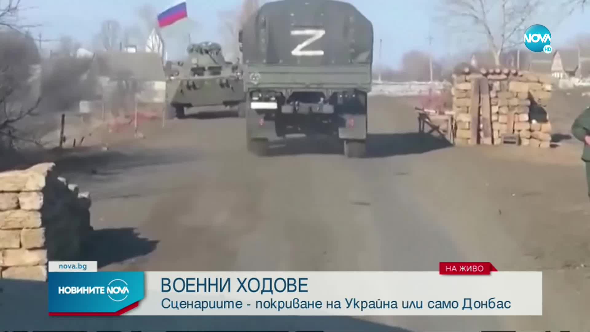Москва: Основната цел е освобождението на Донбас