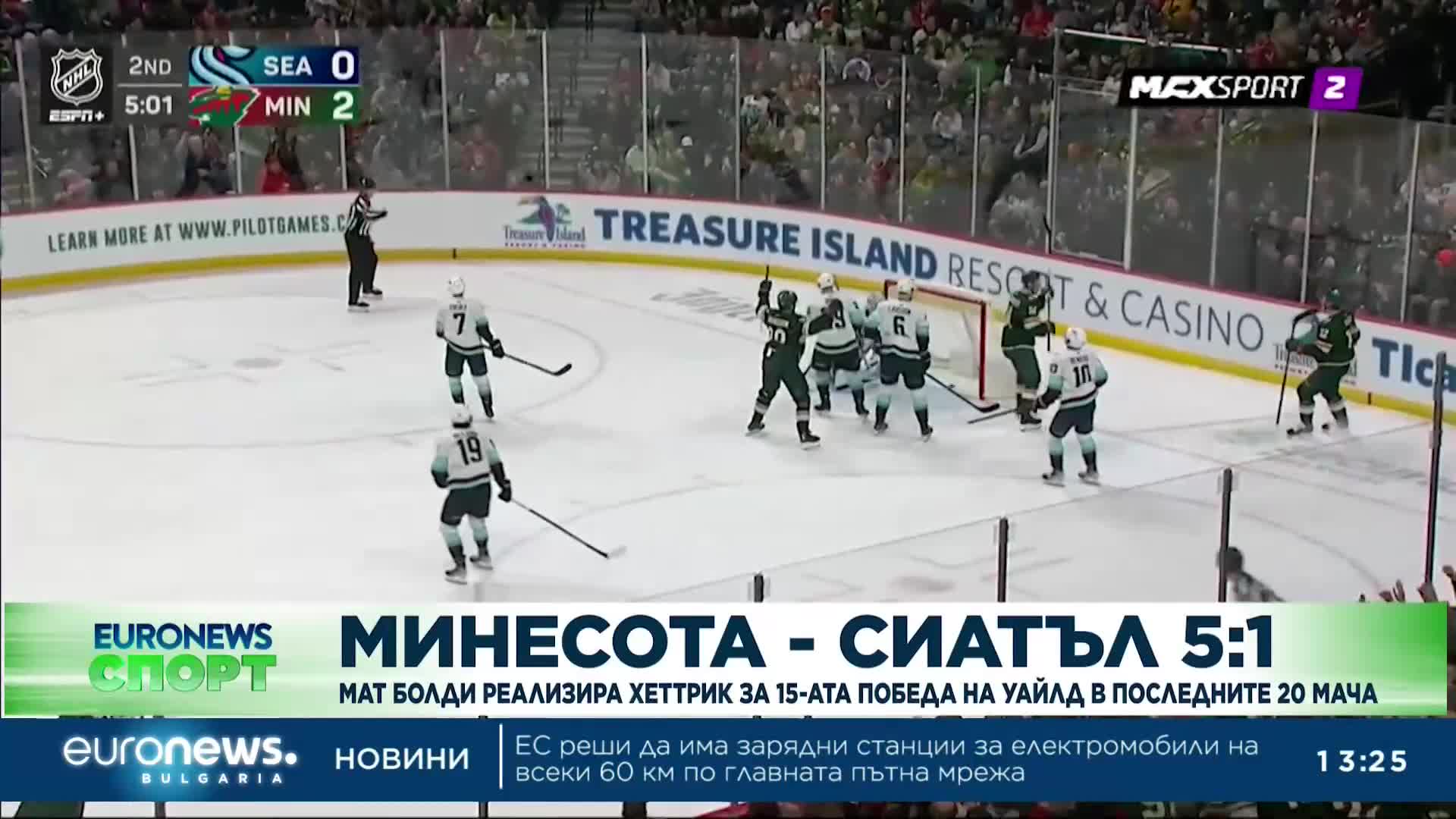 Спортни новини, 28.03.2023 - обедна емисия