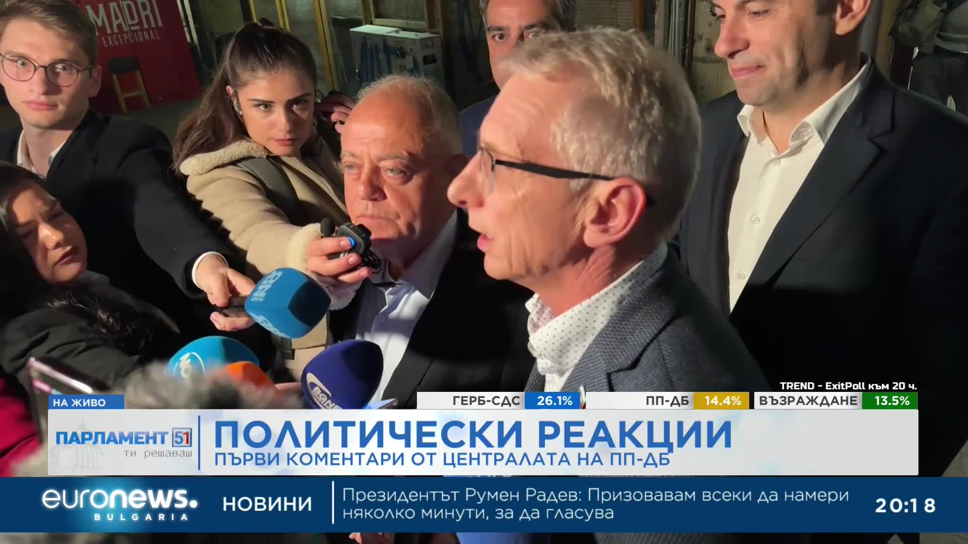 Първи коментар на ПП-ДБ: Всеки един свободен глас е глас срещу тежестта на купения и контролиран вот