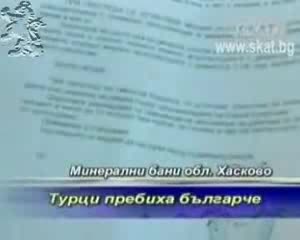 Турци пребиха Българин - Turks attacked a Bulgarian.flv