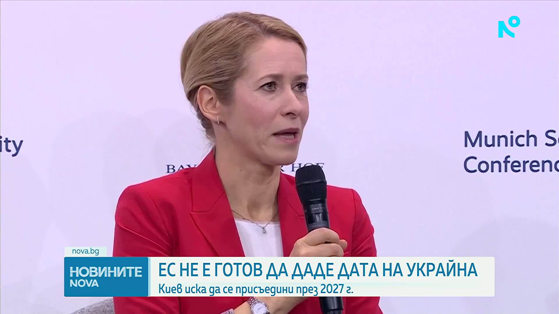 Европейският съюз не е готов да даде дата за присъединяване на Украйна