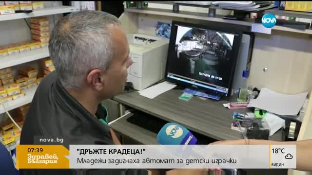 "Дръжте крадеца": Младежи отмъкват машина за детски топчета