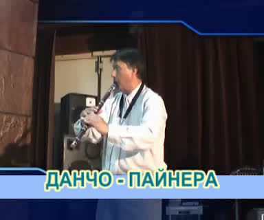 Matuo Dobrev Danco Painera