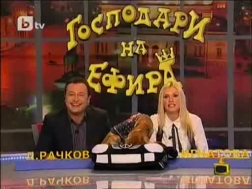 Гоподаи на Еиа 10122009  - Vbox7