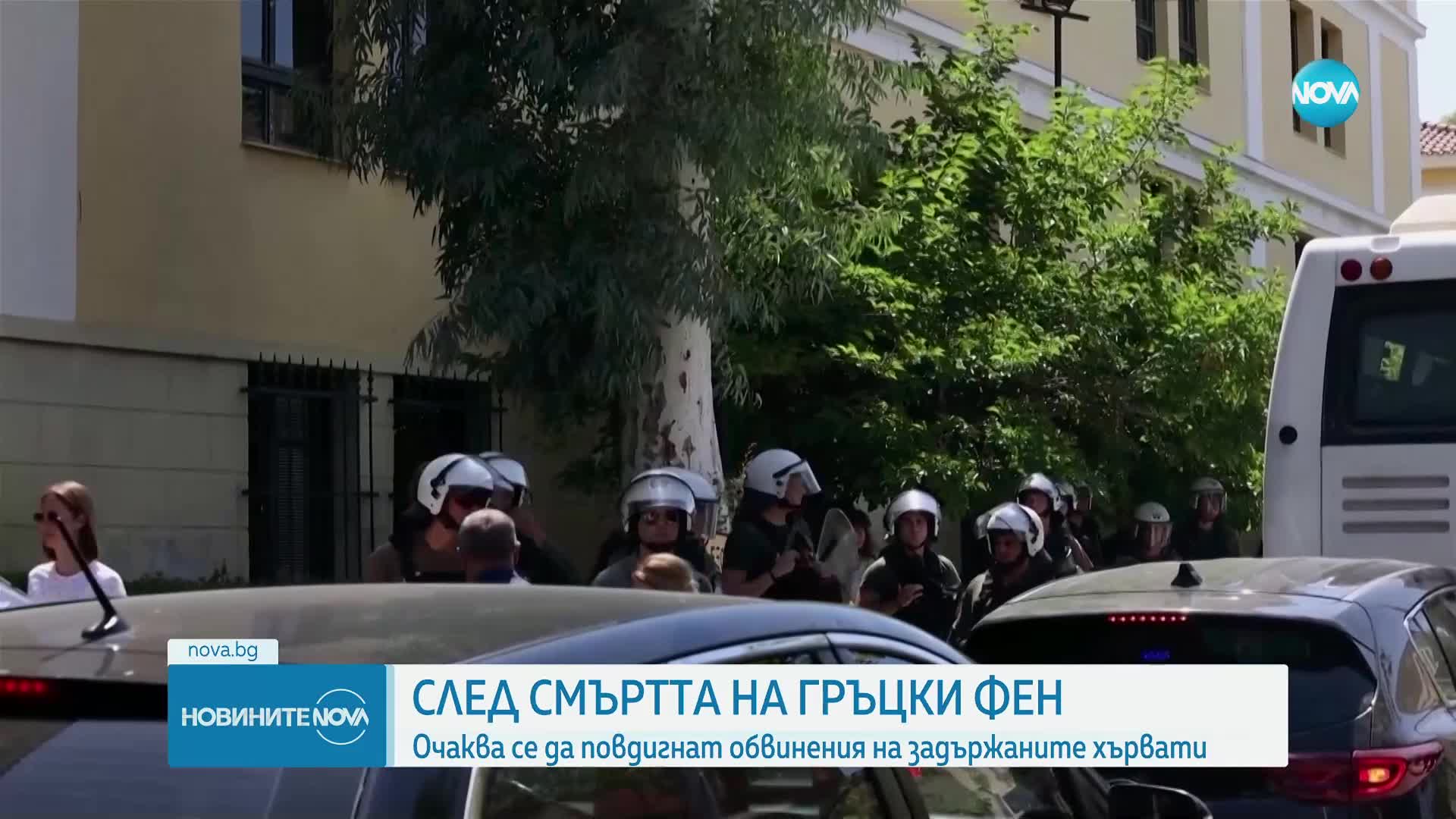 ЗАРАДИ СБЛЪСЪЦИТЕ ПРЕДИ МАЧ В АТИНА: Изправят 94 души пред съда