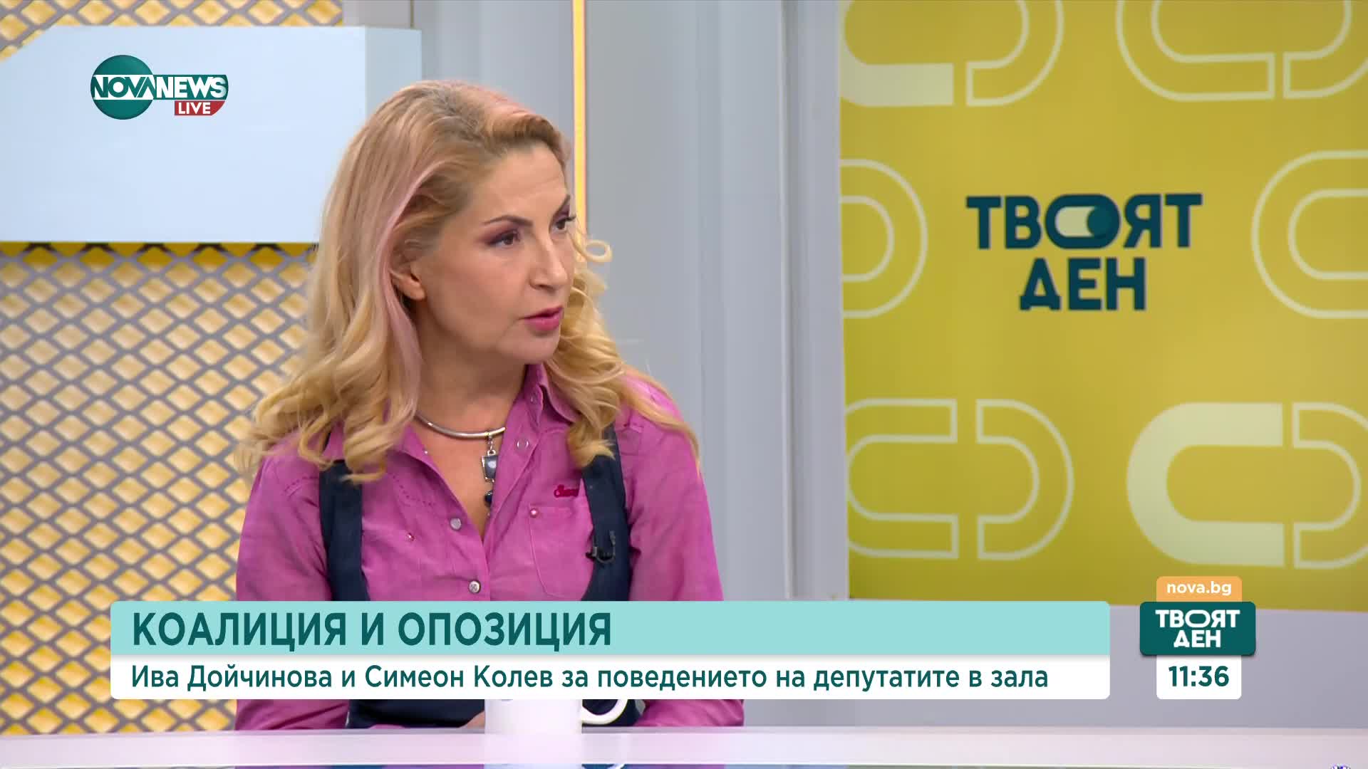Дойчинова: Българският парламент е под нивото на представата ни за него