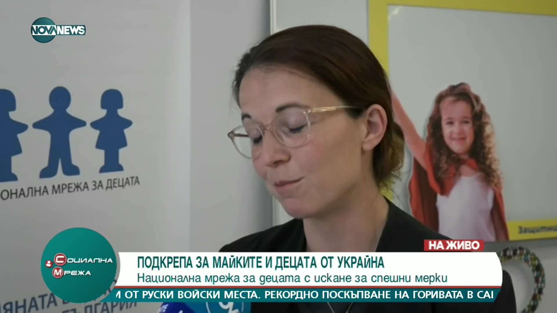 Подкрепа за майките и децата от Украйна