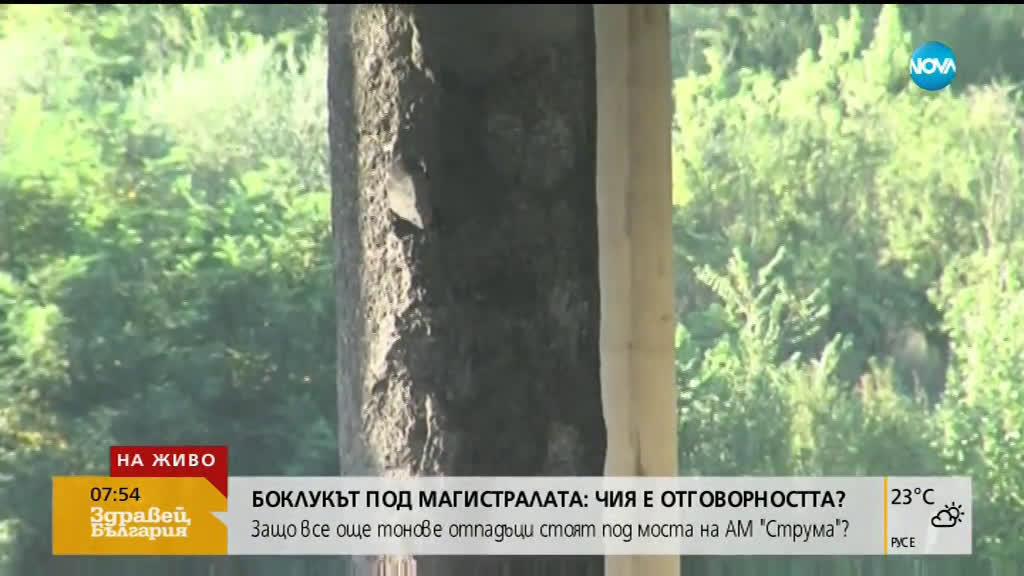 Зам.-кметът на Дупница: Сметището под АМ "Струма" се стопанисва неправомерно