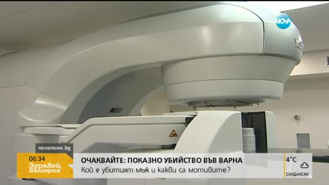 В София предстои уникална операция с линейния ускорител