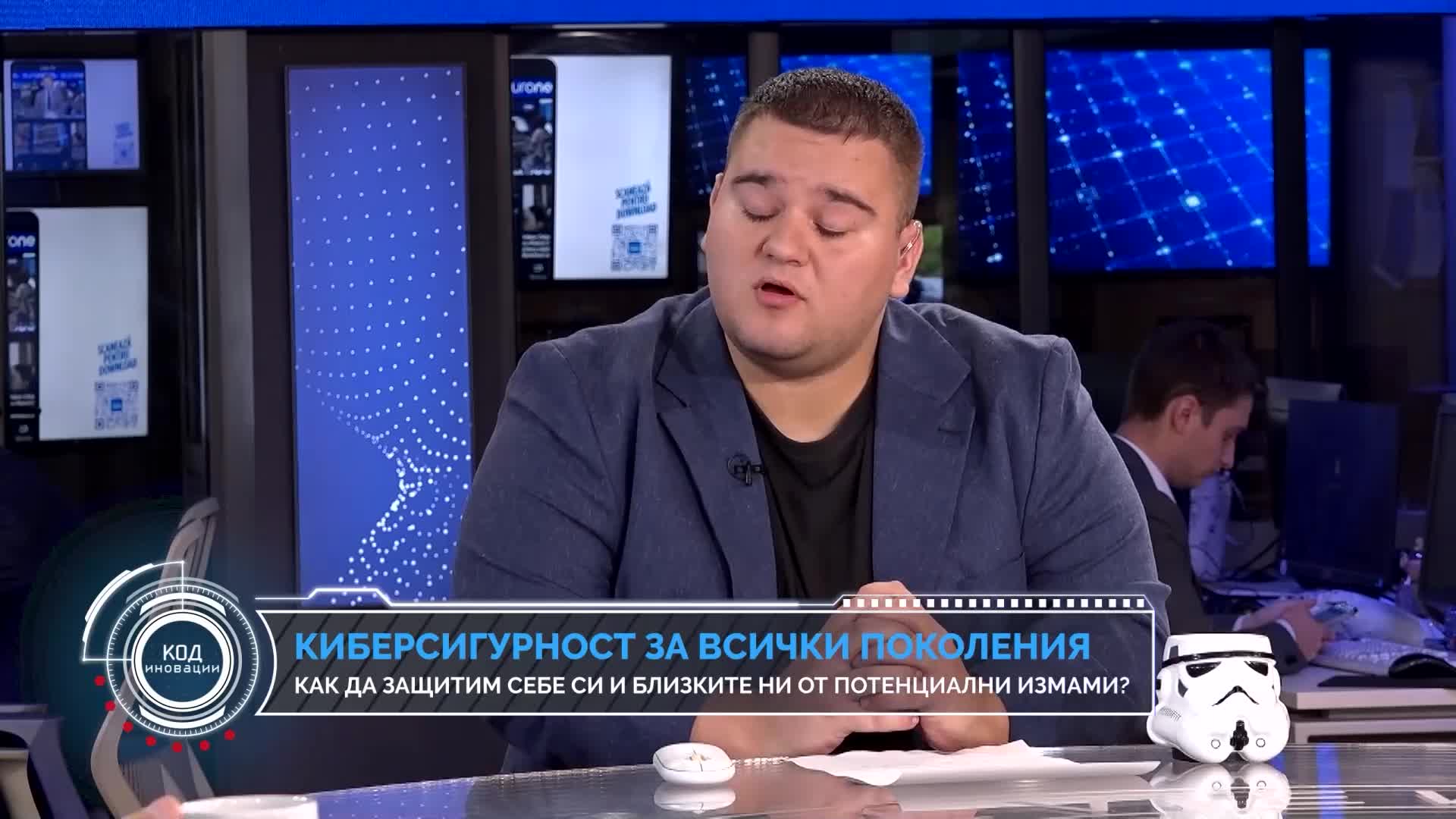 Код Иновации: ЕК насърчава AI в ключови сектори, новите дигитални измами, как да се защитим онлайн