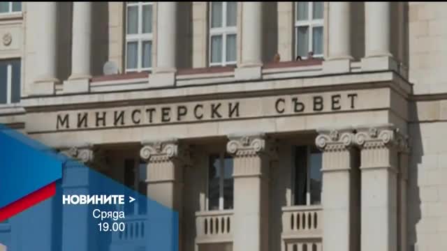 В Новините на NOVA от 19.00 ч. на 25 януари очаквайте