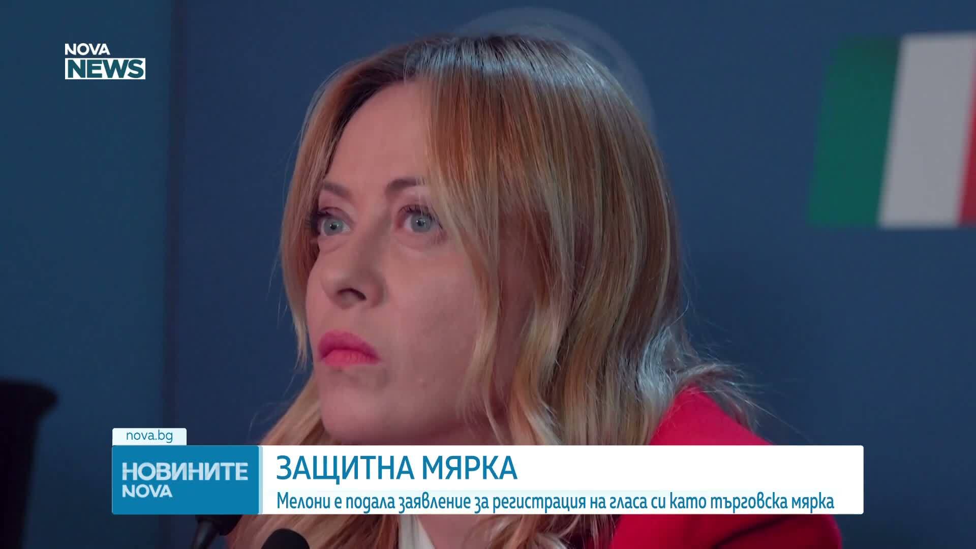 Мелони иска да регистрира гласа си в Службата на ЕС за интелектуална собственост заради дийпфейкове