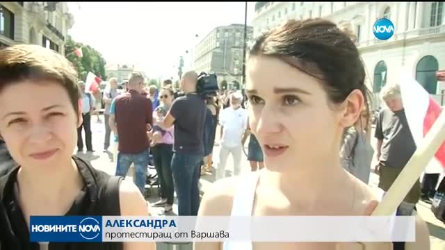 Полският президент наложи вето на спорната съдебна реформа