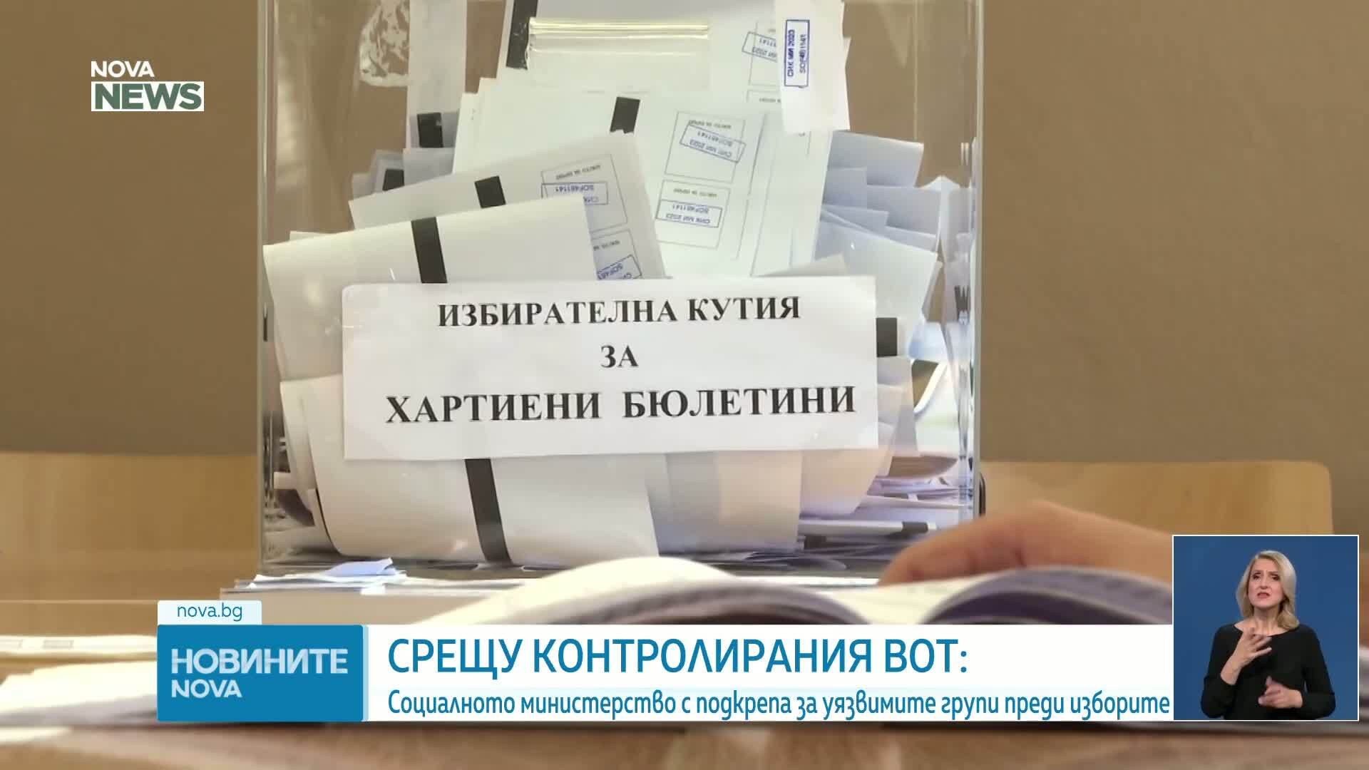 Новините на NOVA NEWS (12.03.2025 - 20:00)