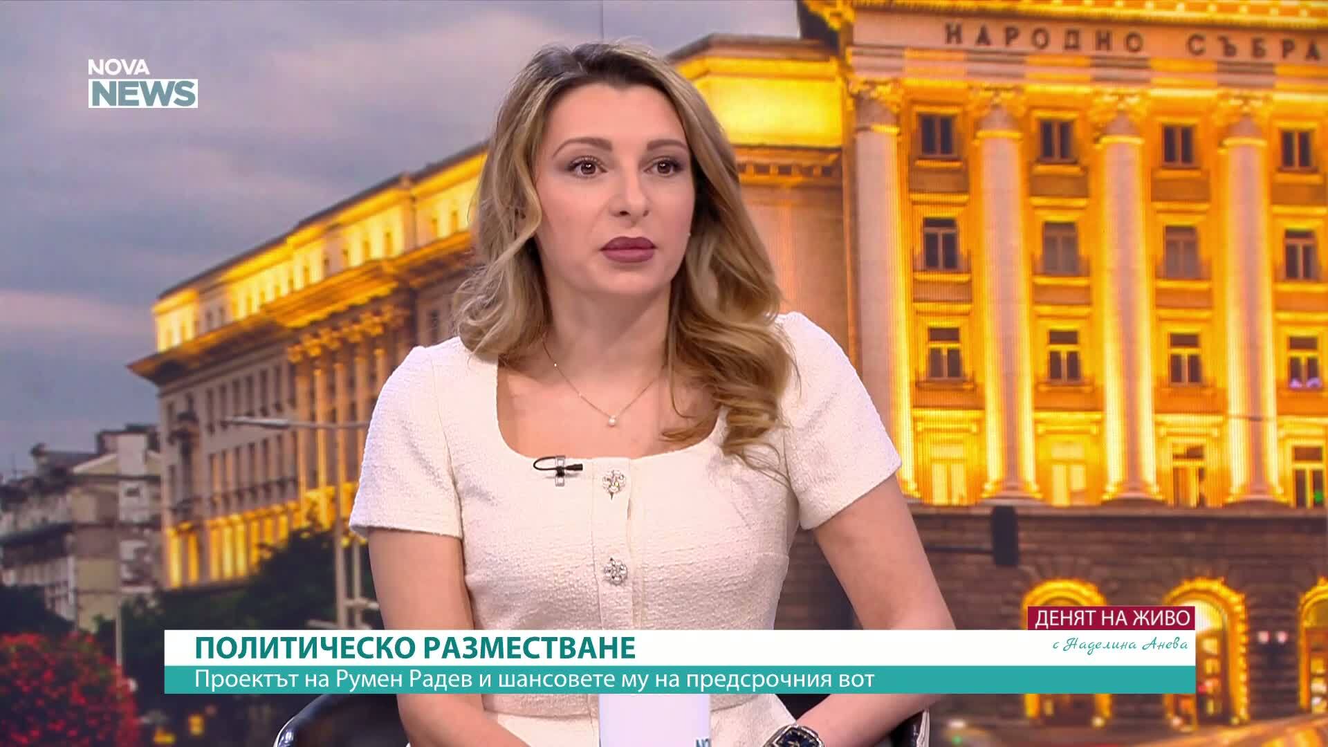 Павела Митова: Цената да няма редовно правителство е 2,5 млрд. лева по ПВУ