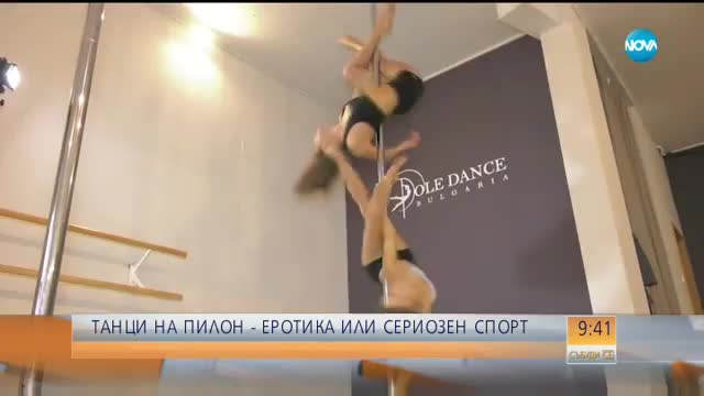 Танци на пилон - еротика или сериозен спорт?