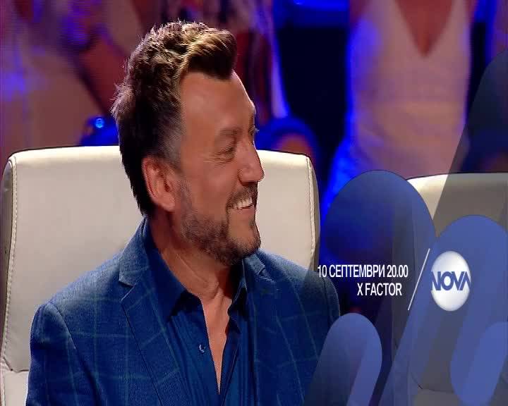 X Factor - от 10 септември само по NOVA