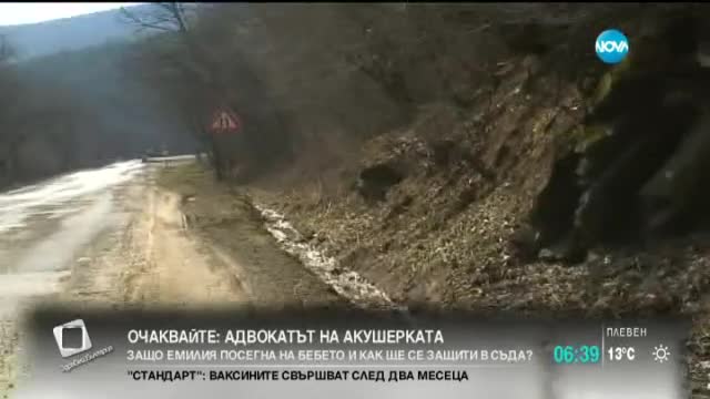 Нови протести заради лошото състояние на пътната мрежа