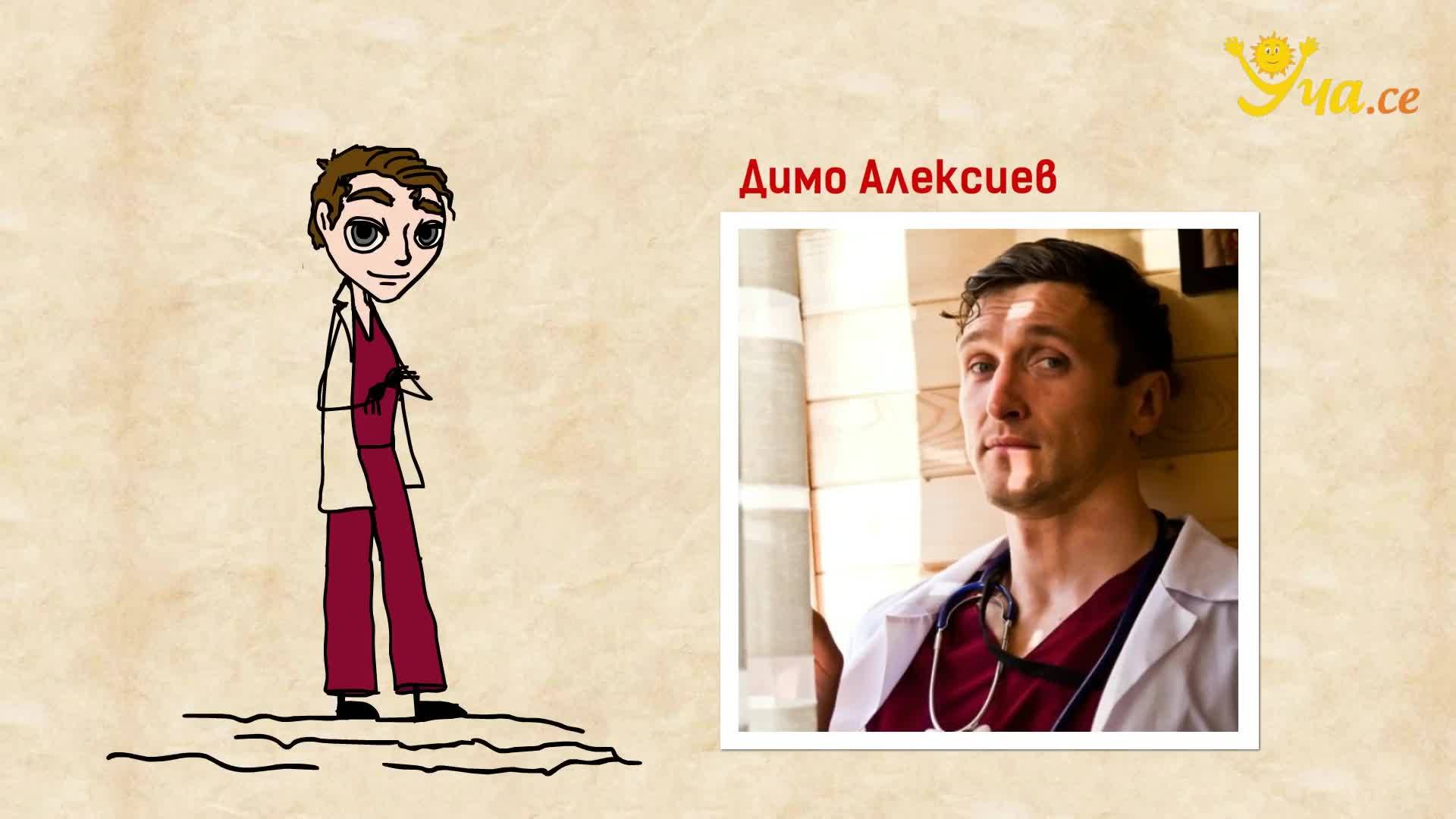Ранната християнска църква с Димо Алексиев