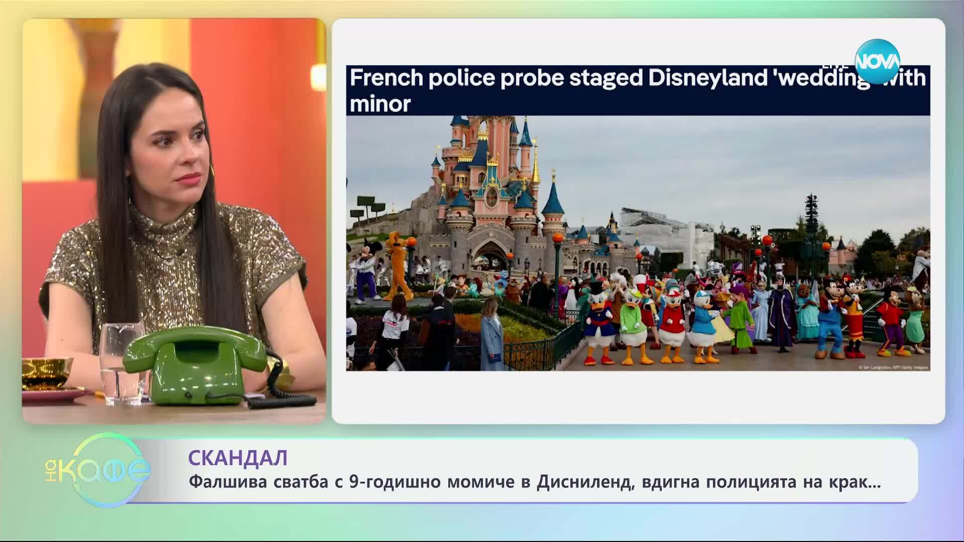 Фалшива сватба с 9-годишно момиче в Дисниленд, вдигна полицията на крак - „На кафе“ (25.06.2025)