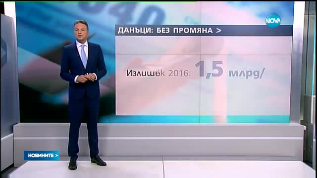 Новините на NOVA (31.12.2016 - централна)