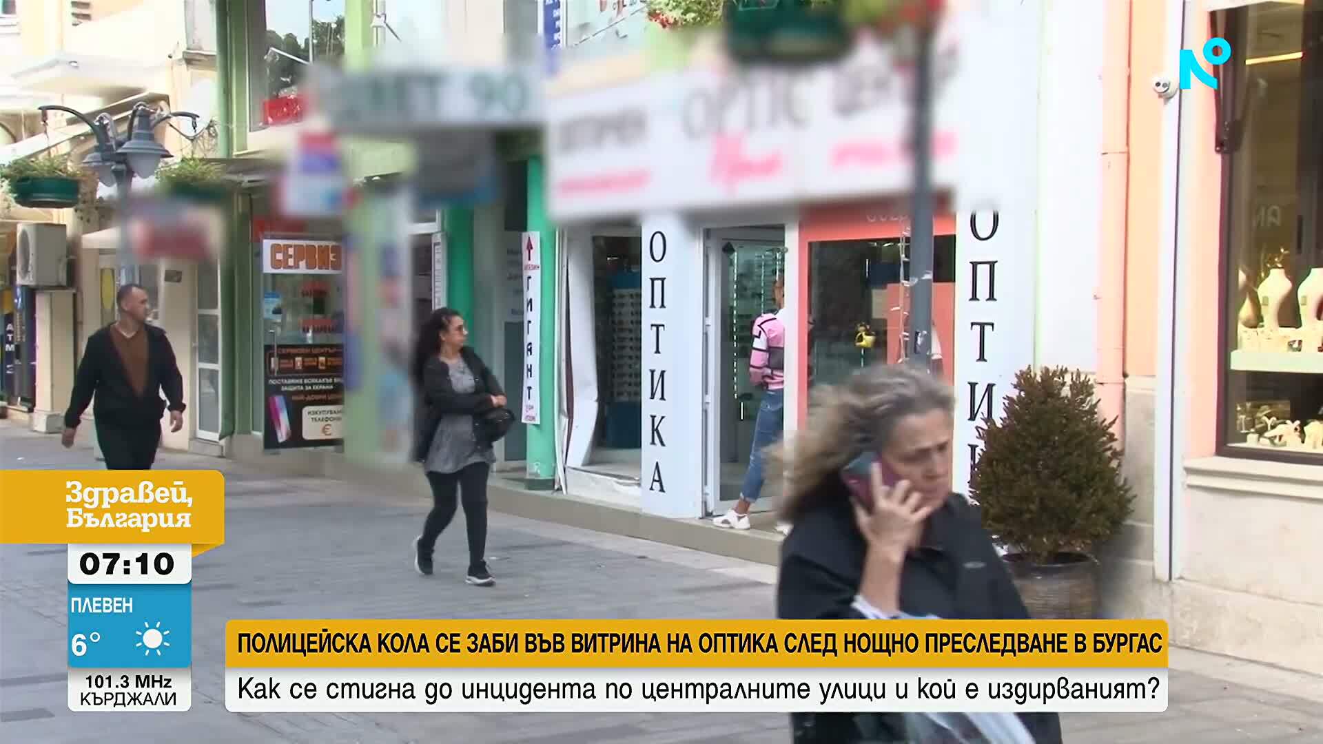 Патрулка се заби в оптика в Бургас след гонка