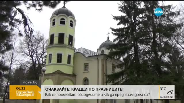 Погребват митрополит Калиник