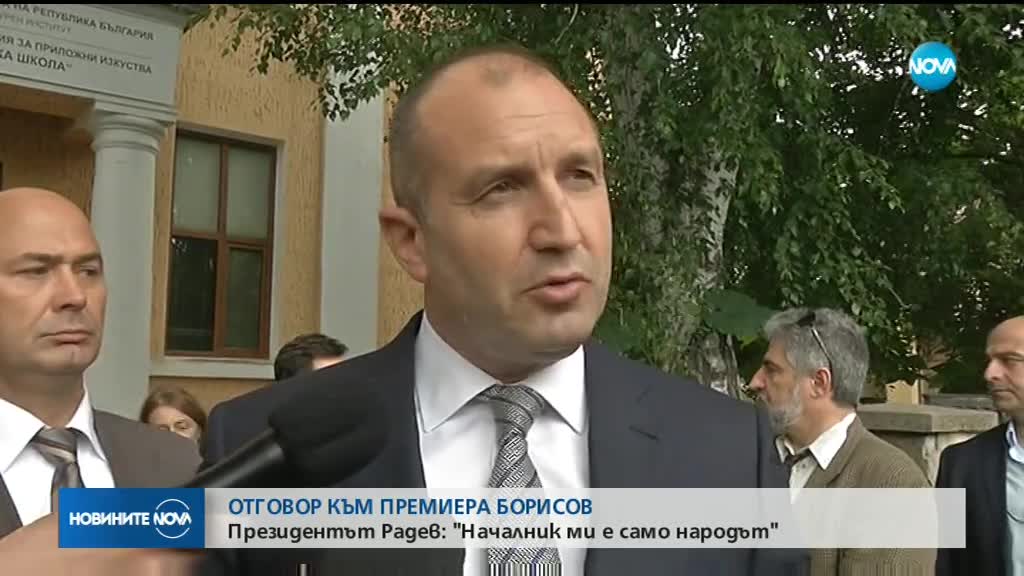 Президентът Радев: Началник ми е само народът
