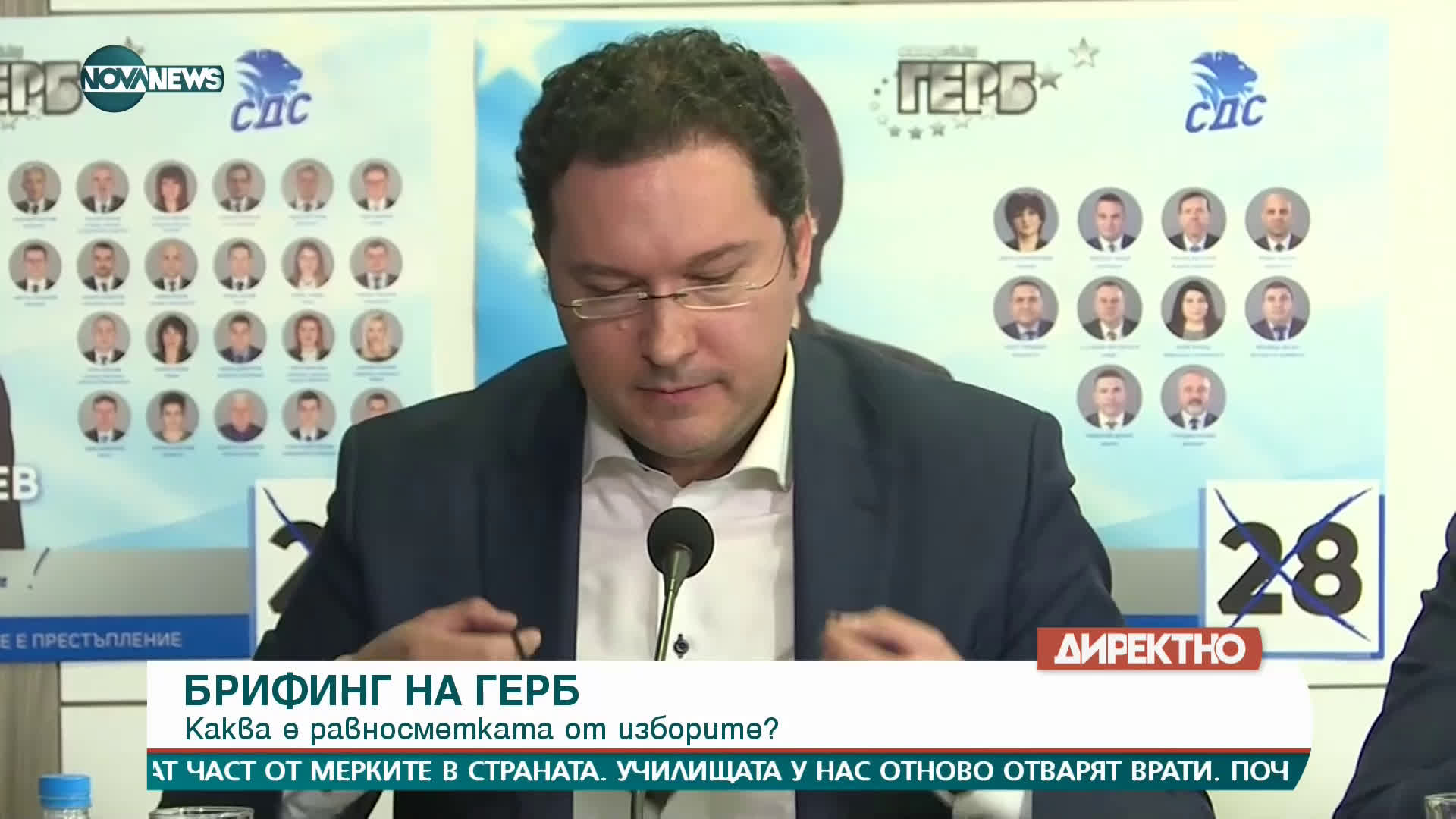 Дончев: Длъжни сме да предложим правителство