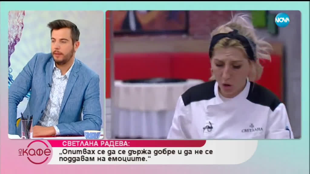 Светлана Радева за участието си в "Hell's Kitchen" - На кафе (28.05.2019)