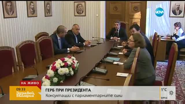 СЛЕД ОСТАВКАТА: Старт на консултациите при президента за ново правителство