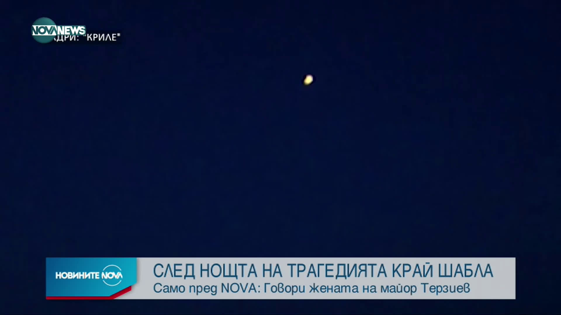 Новините на NOVA NEWS (21.06.2021 - 23:00)