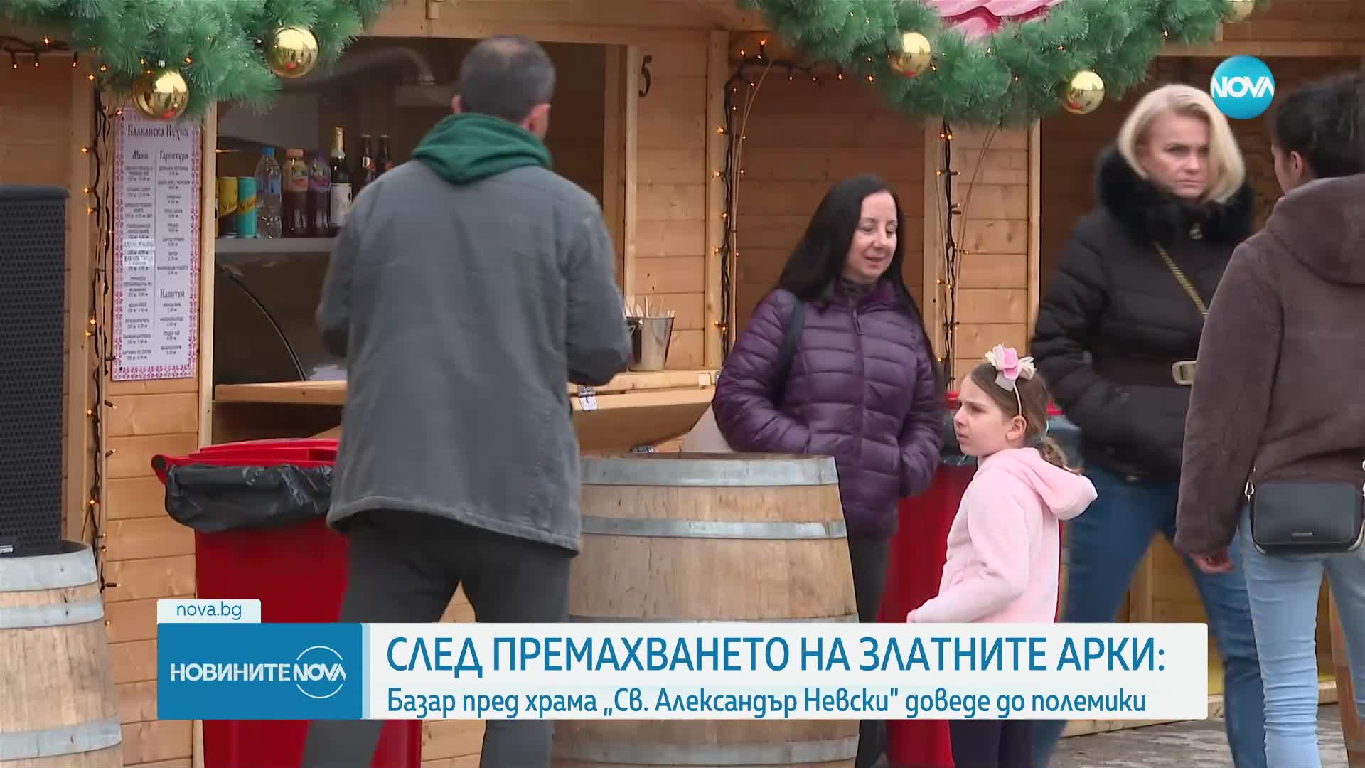 Коледен базар пред храма „Св. Александър Невски” предизвика дискусии сред софиянци