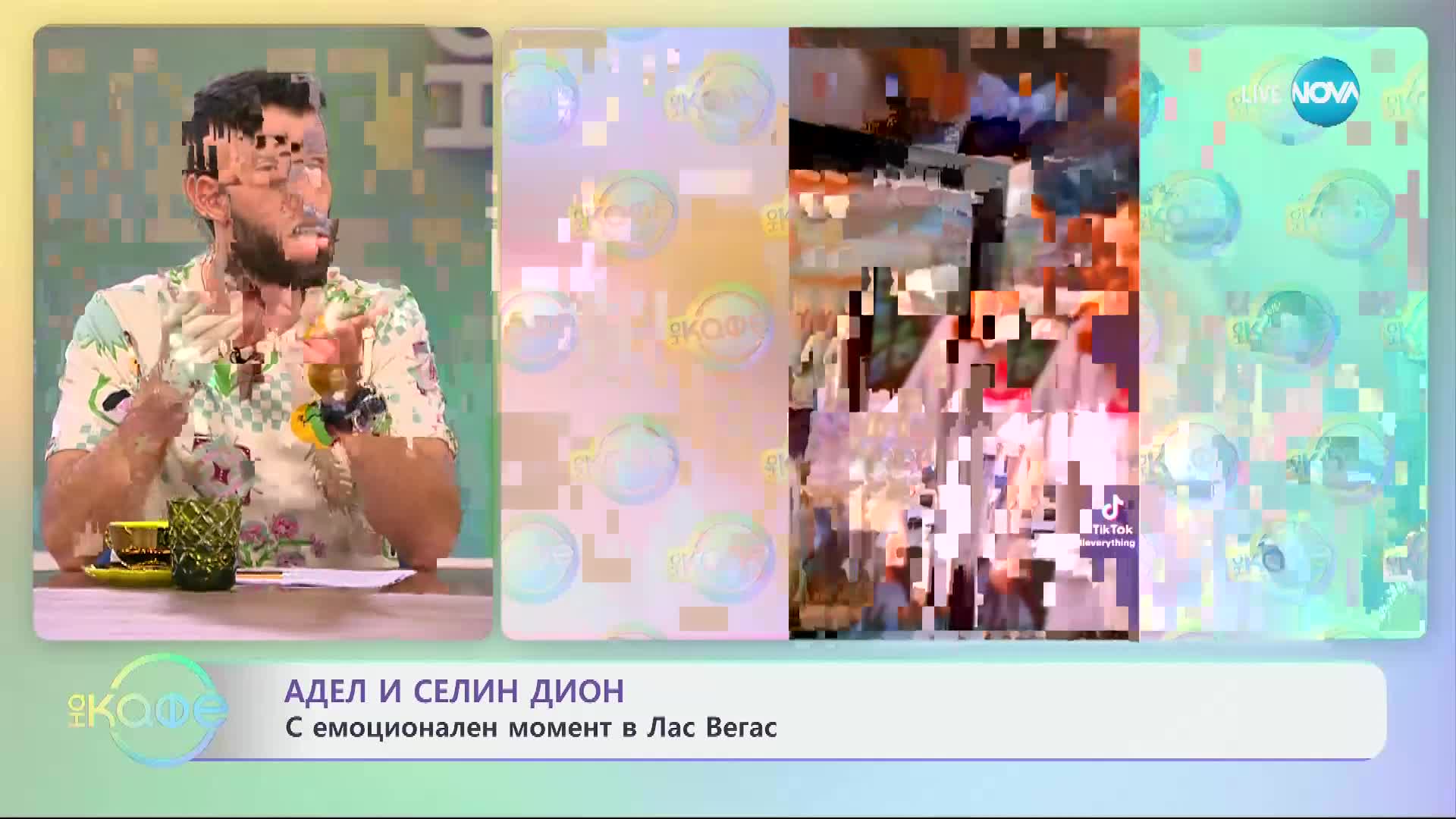 Адел и Селин Дион с емоционален момент в Лас Вегас - „На кафе“ (28.10.2024)