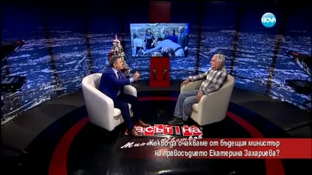 Какво да очакваме от бъдещия министър на правосъдието?