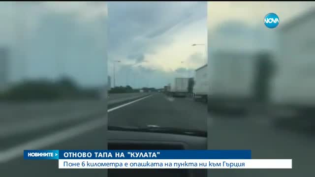 Новините на NOVA (02.06.2017 - лятна късна)