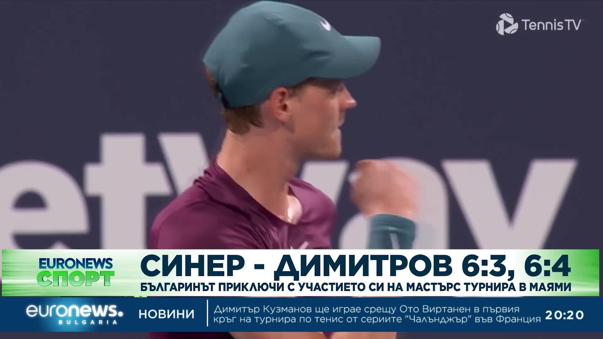 Спортни новини, 27.03.2023 - вечерна емисия