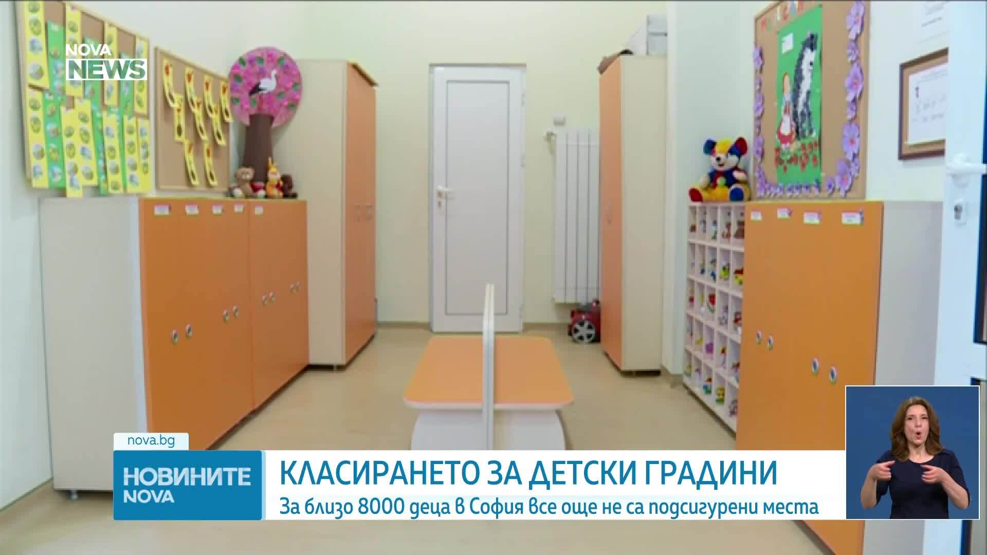 Излезе първото класиране за яслите и детските градини в София