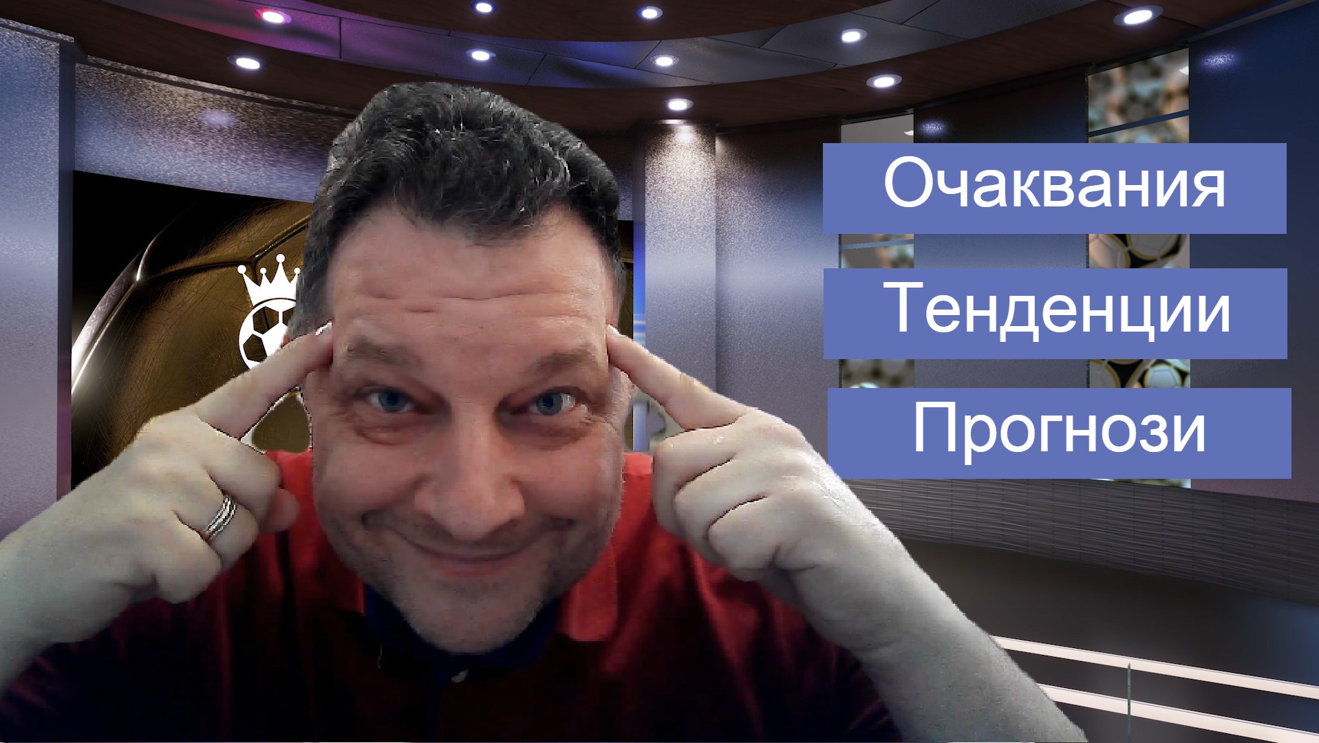 Само 5 мача от ВЛ този уикенд! Очаквания, прогнози и тенденции! Q&A за английски футбол!