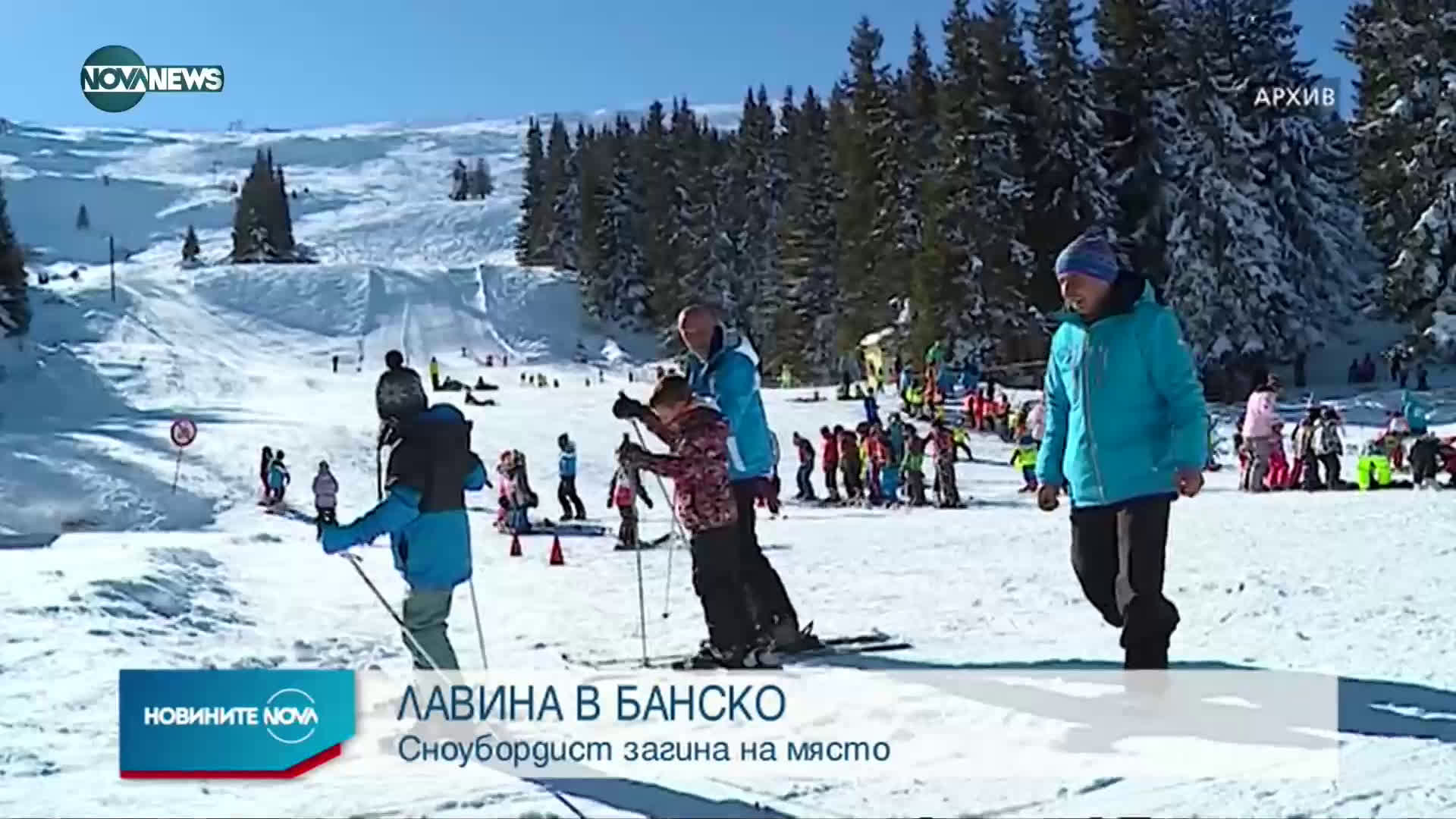 Лавина погуби сноубордист в Банско