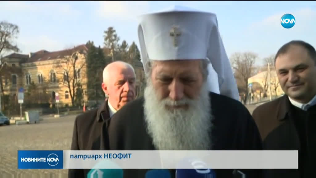 Патриарх Неофит: Ще се помолим за успех на българския народ