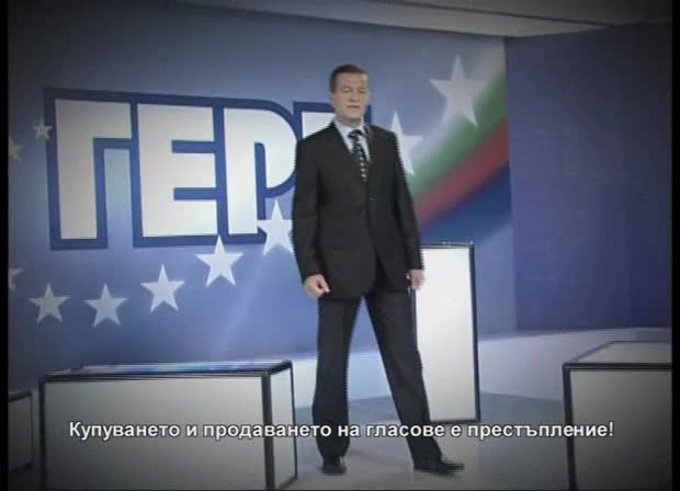 Видео визитка на Димитър Александров, ГЕРБ