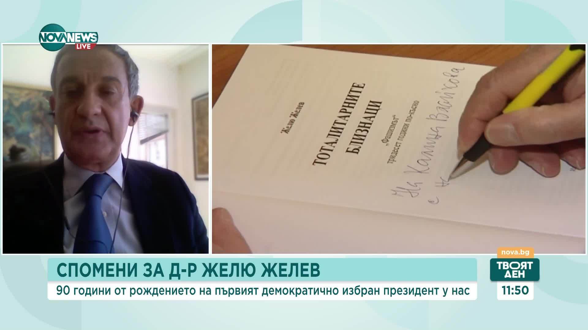 Валентина Петкова: Д-р Желю Желев е своеобразен морален връх в българската политика