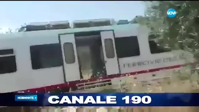 Челен сблъсък на два влака в Италия, има загинали и ранени
