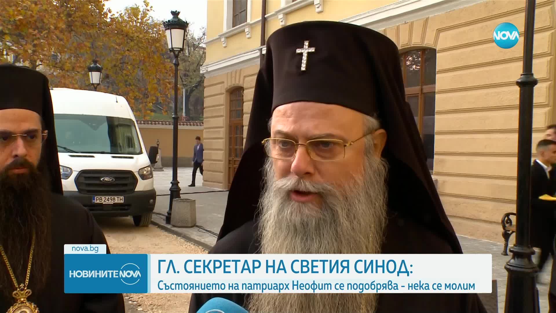 Светият Синод се събра на конференция в Пловдив, отслужиха молебен за здравето на патриарха