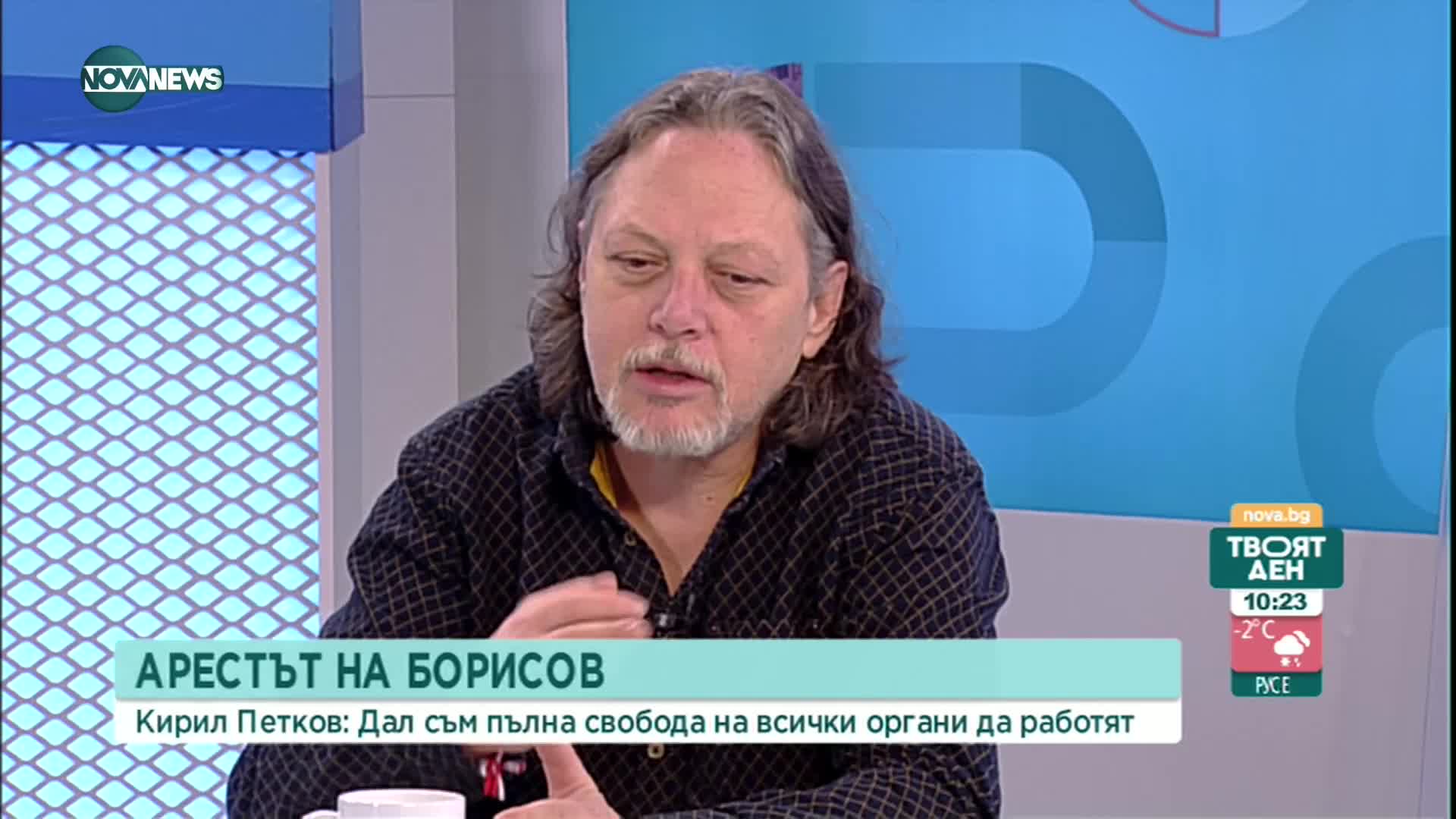 Анализатори: Задържането на Борисов е координирана акция между Кирил Петков и Божков